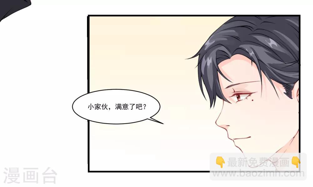 第9话 宠物恋人141