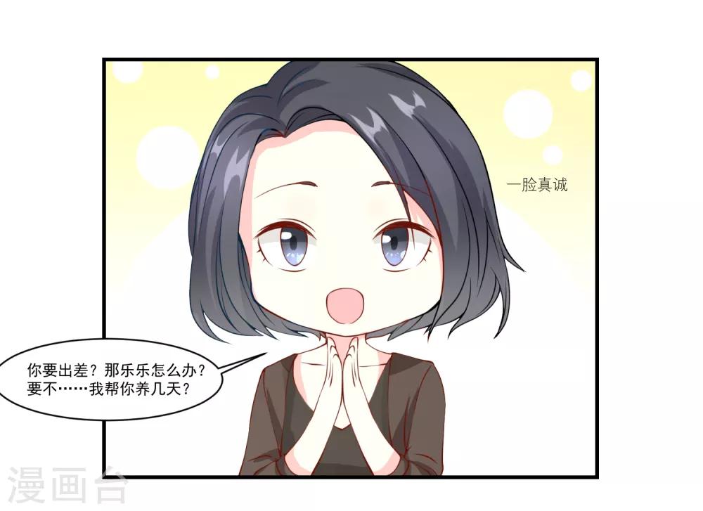 第9话 宠物恋人149