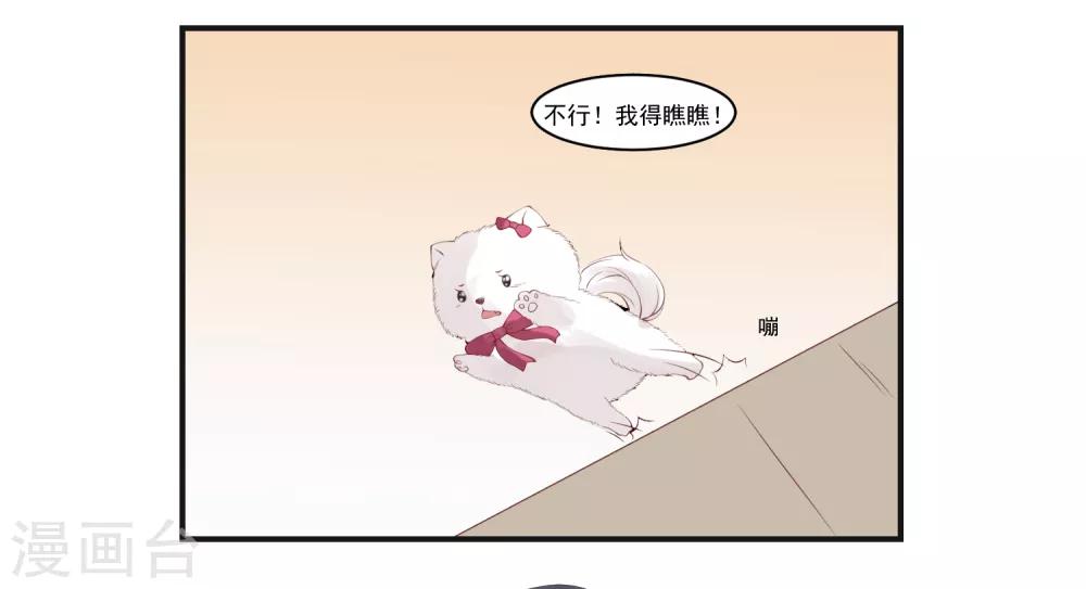 第9话 宠物恋人15
