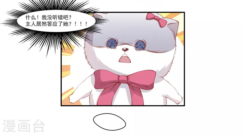 第9话 宠物恋人156