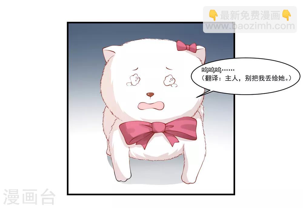 第9话 宠物恋人158
