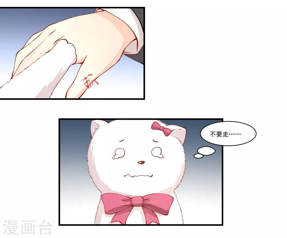 第9话 宠物恋人160