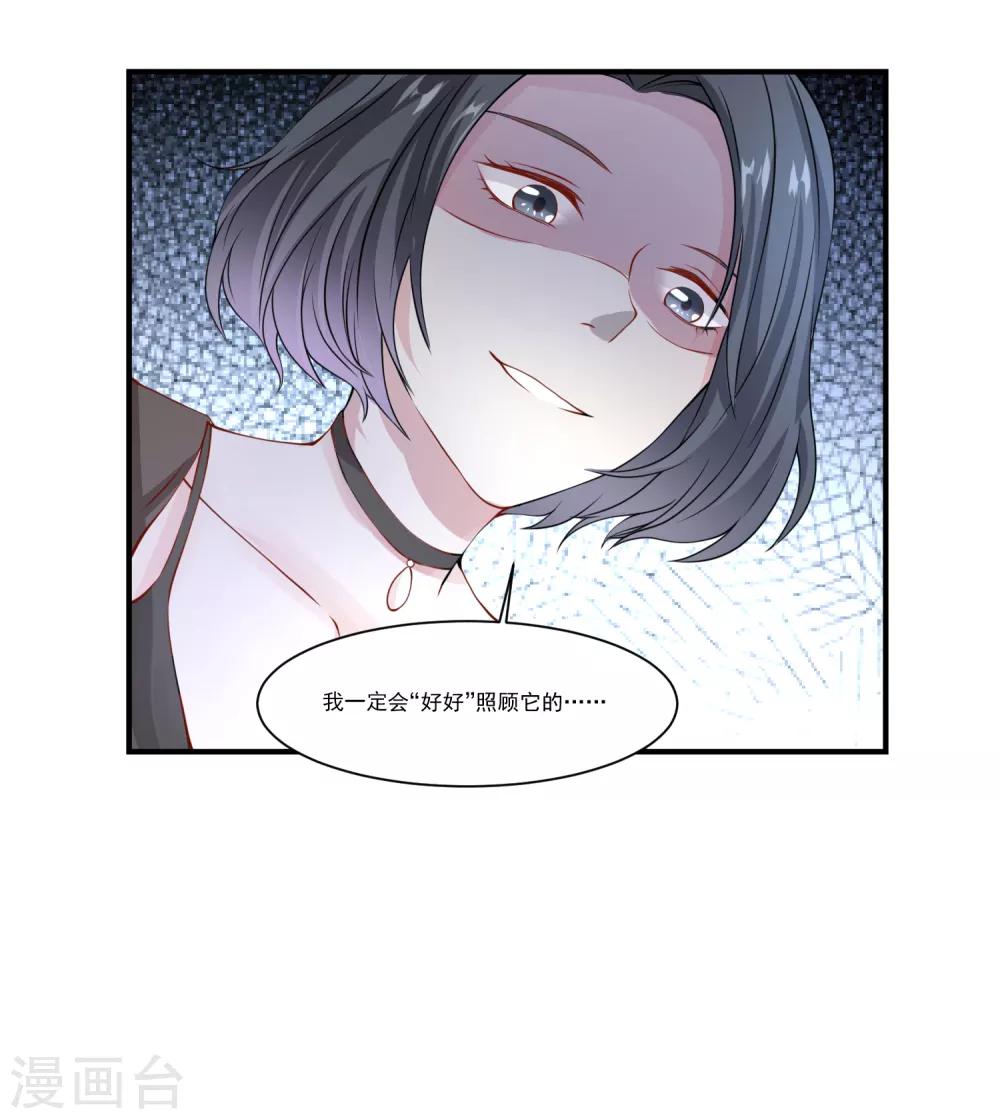 第9话 宠物恋人162