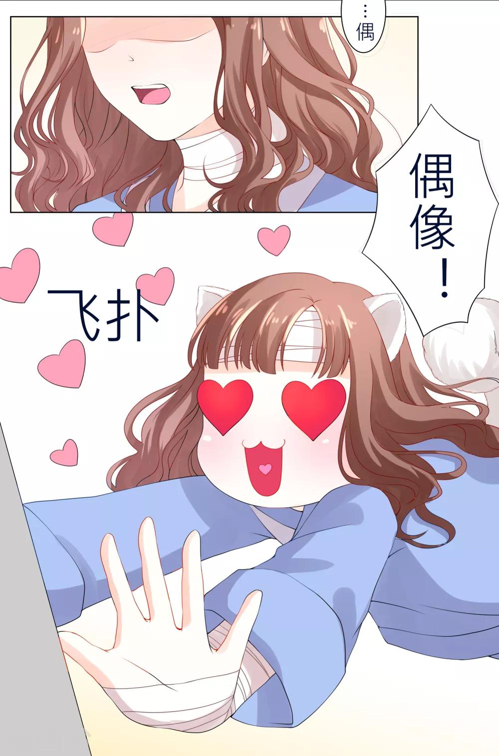 第10话 宠物恋人236
