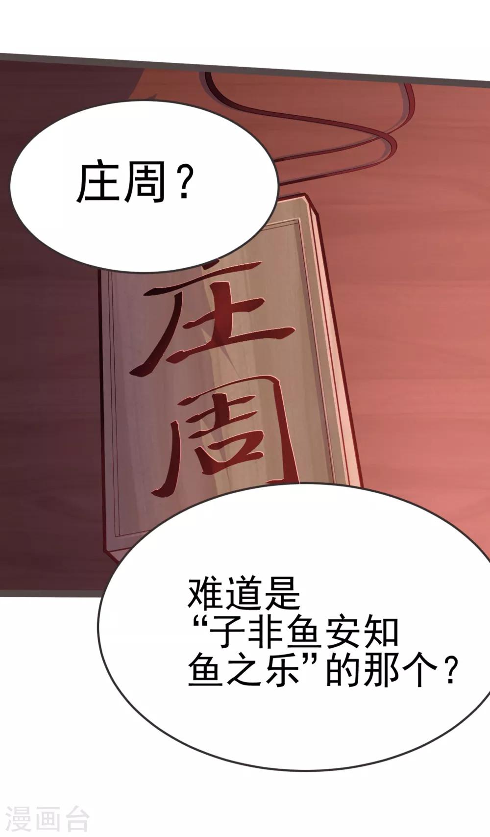 第12话 我的穿越18