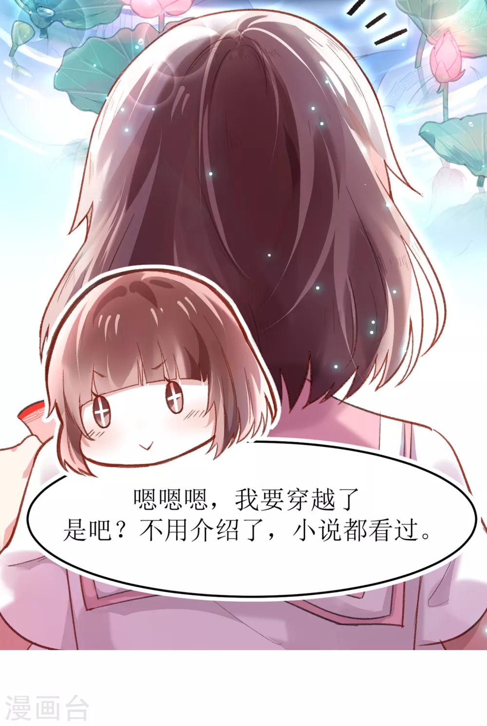 第12话 我的穿越3