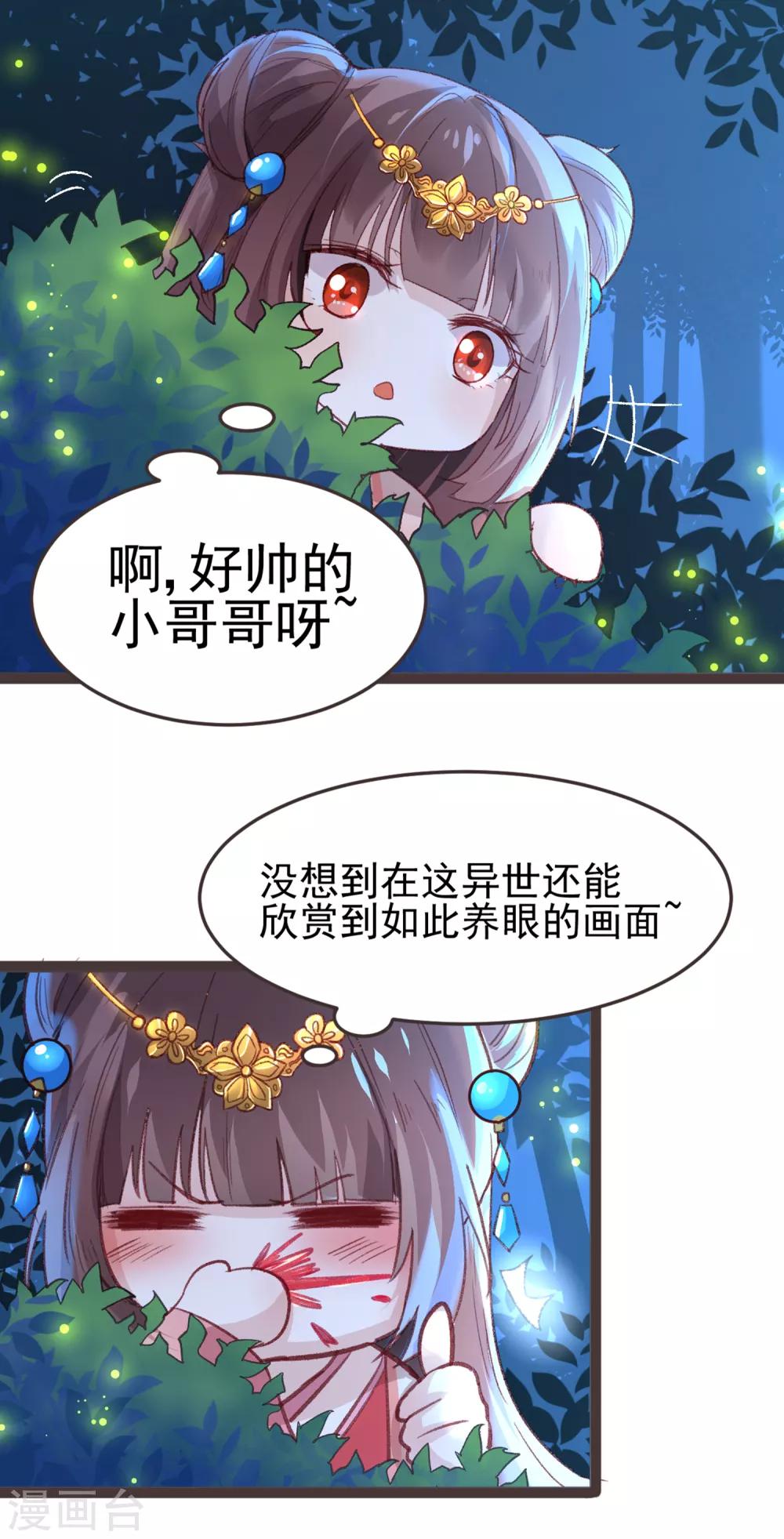 第12话 我的穿越36