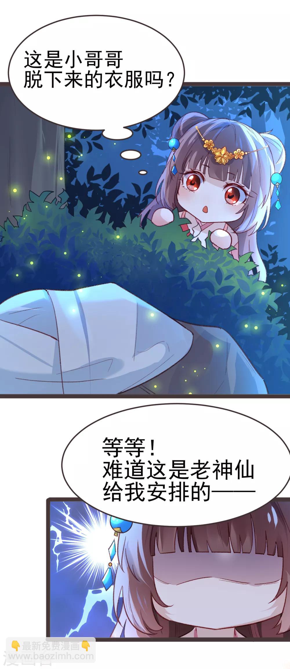 第12话 我的穿越37