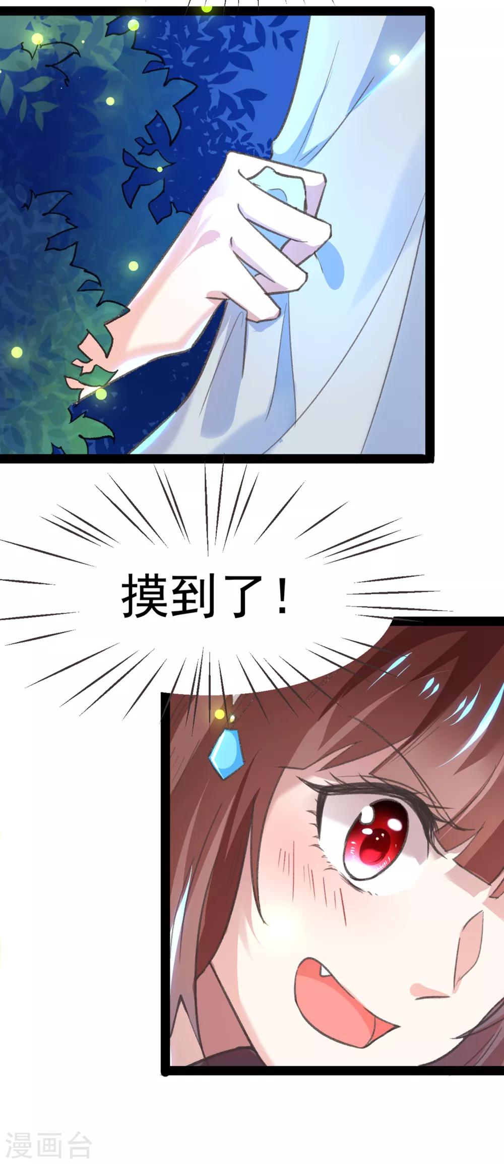 第12话 我的穿越45