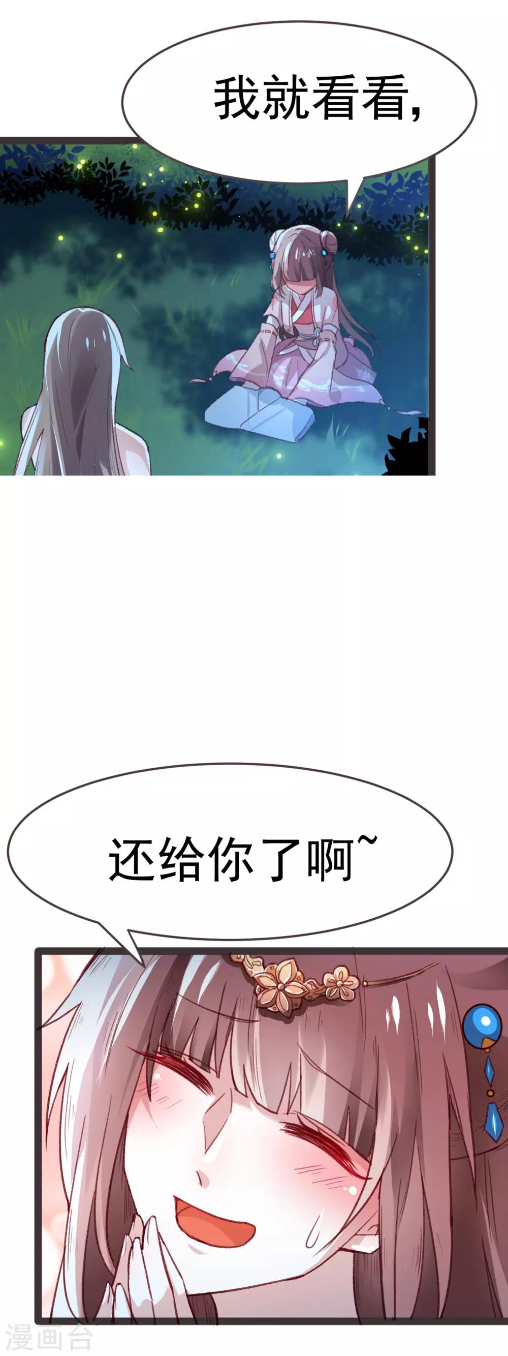 第12话 我的穿越54
