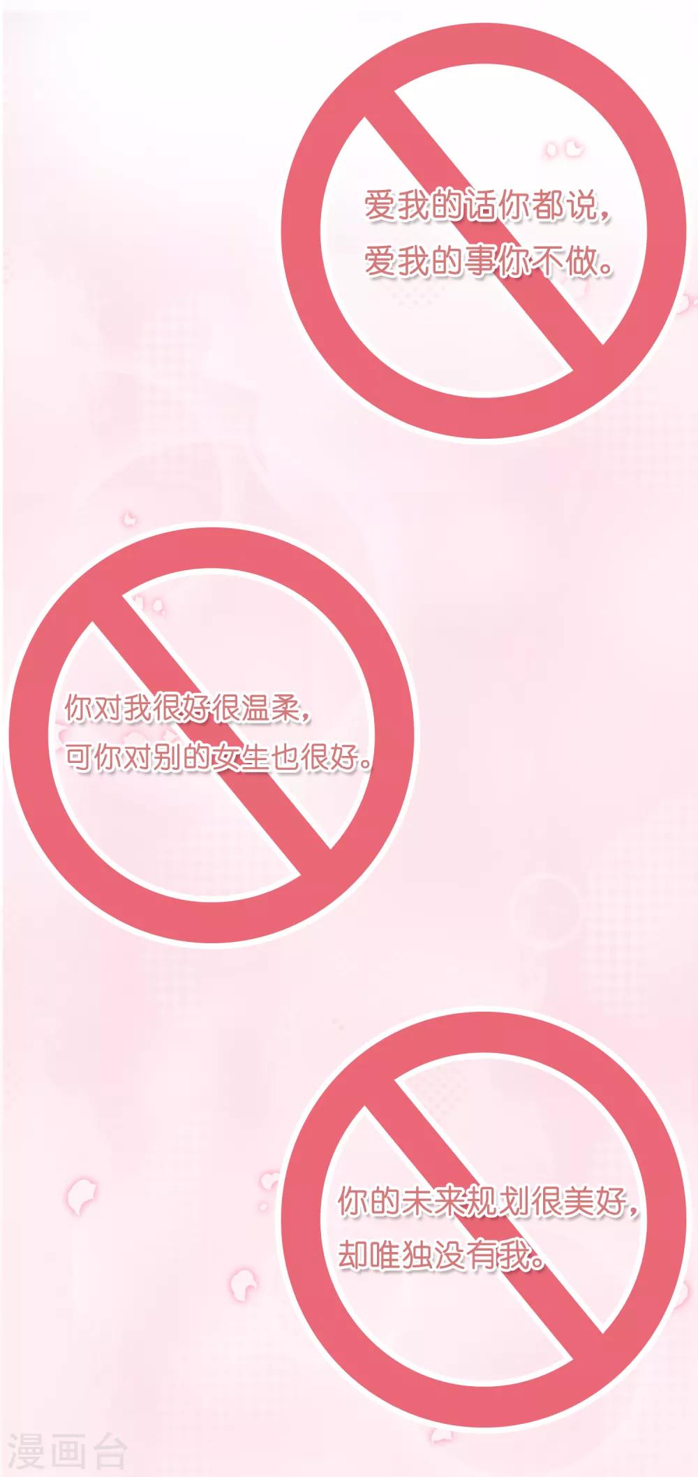 第16话 贪恋你的温度11