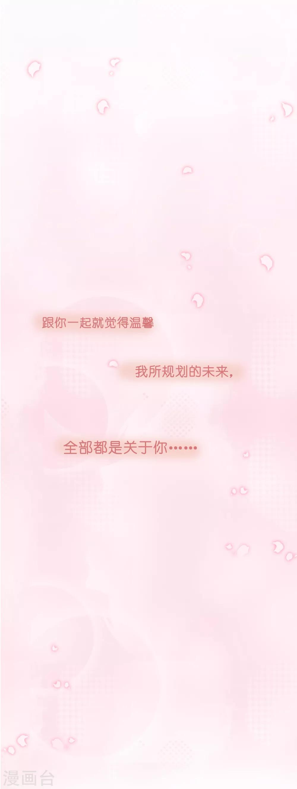 第16话 贪恋你的温度114