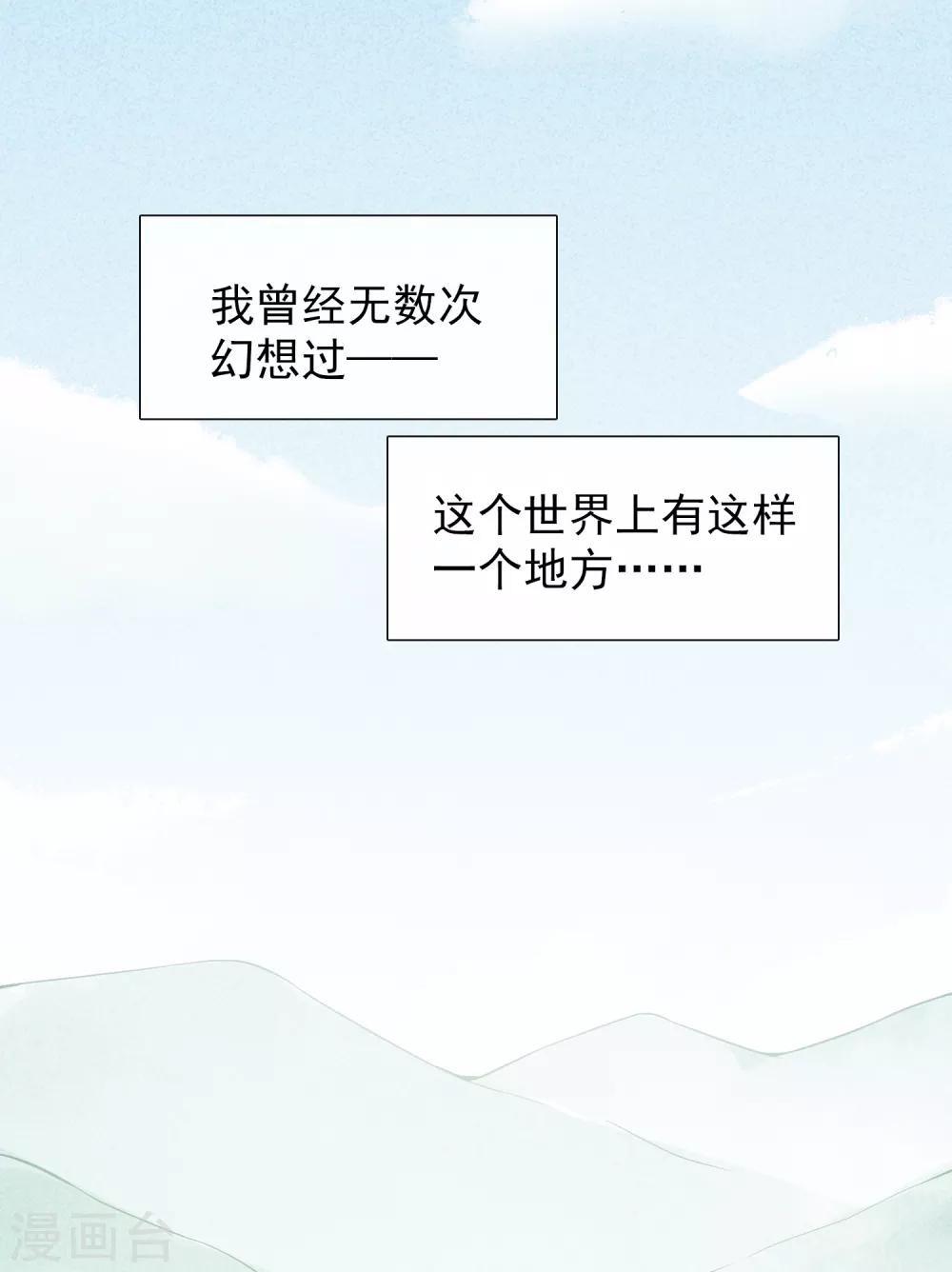 第16话 贪恋你的温度115