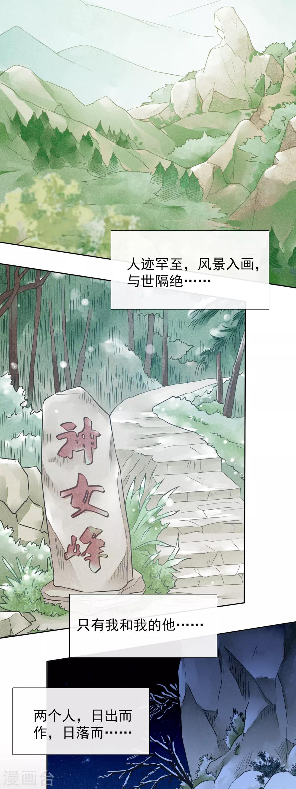 第16话 贪恋你的温度116