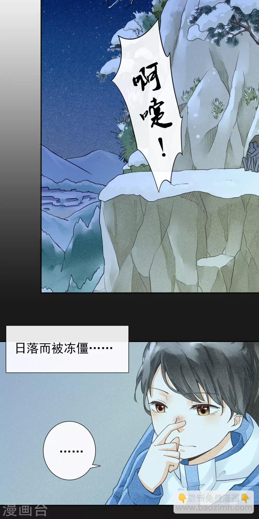 第16话 贪恋你的温度117