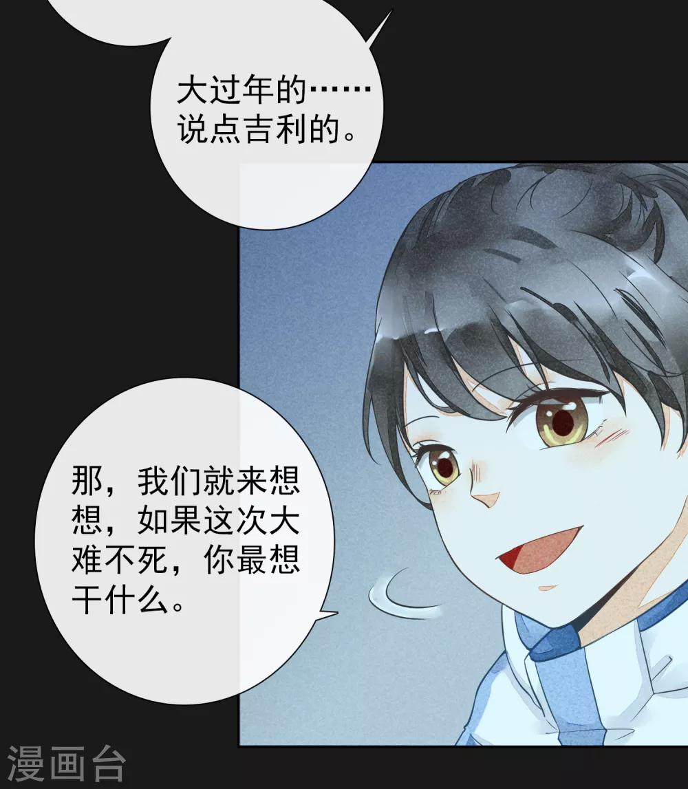 第16话 贪恋你的温度119
