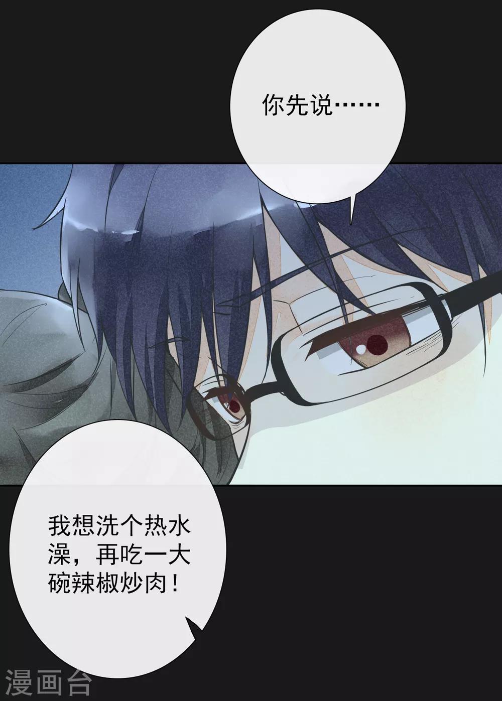 第16话 贪恋你的温度120