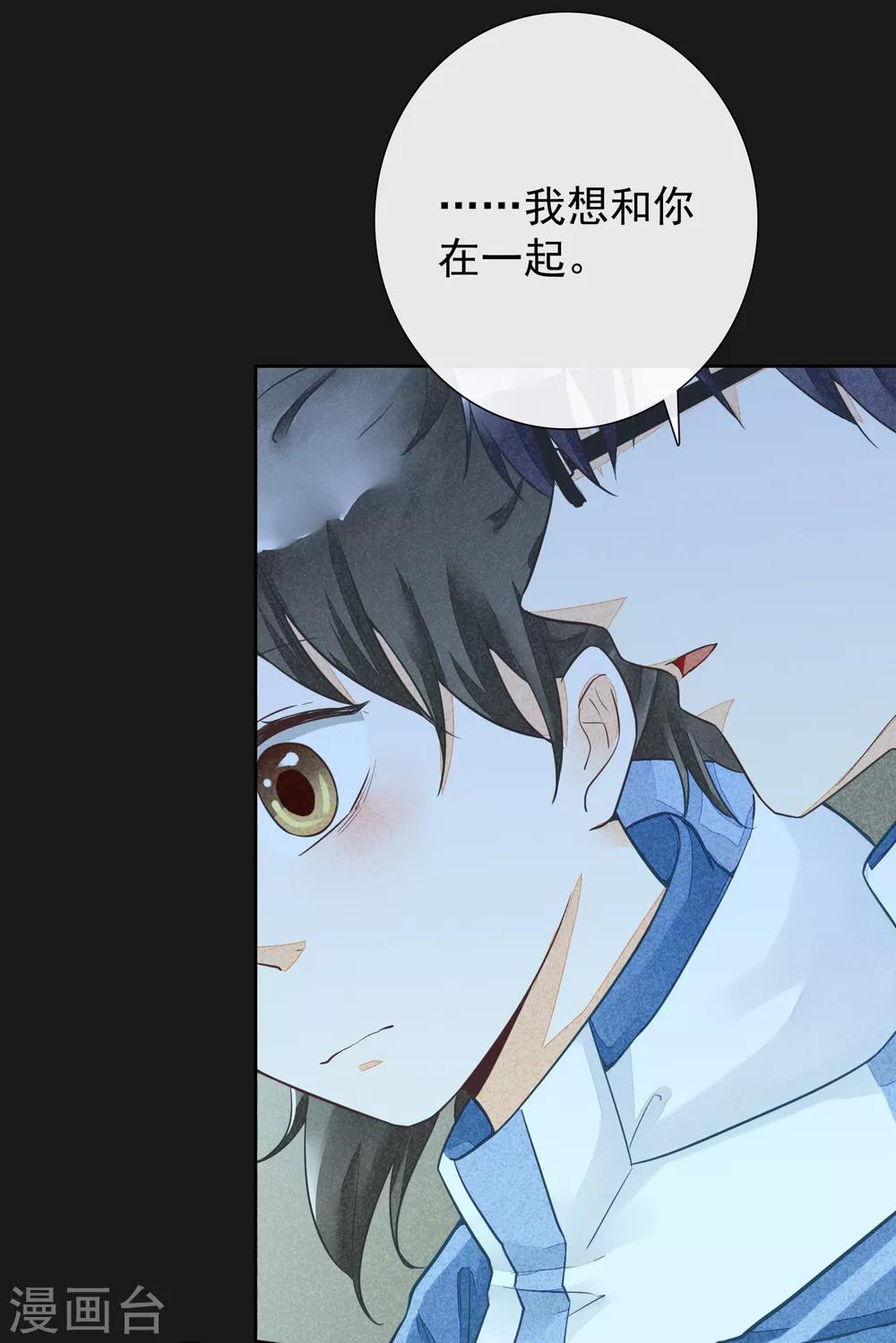 第16话 贪恋你的温度121