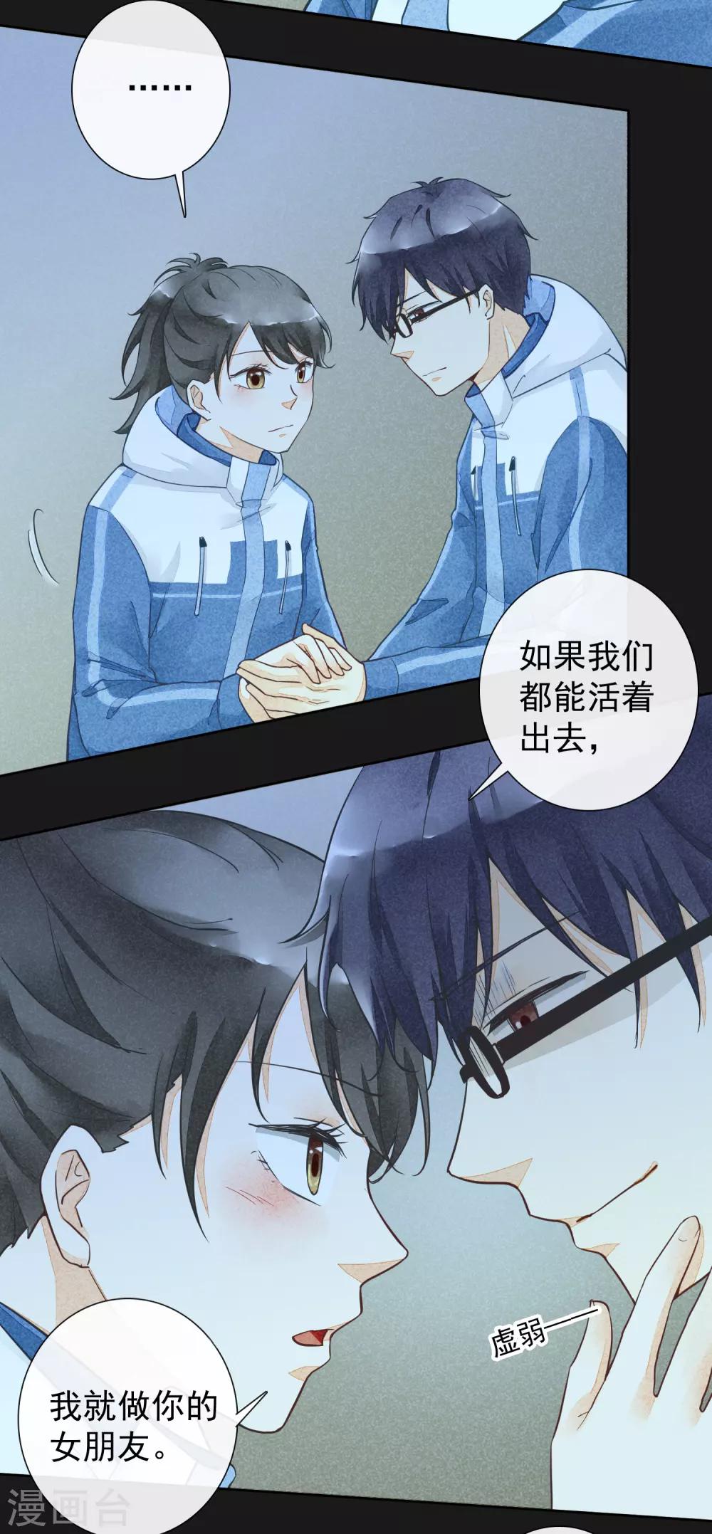 第16话 贪恋你的温度122