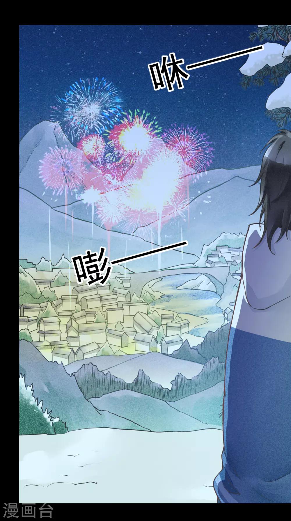 第16话 贪恋你的温度125