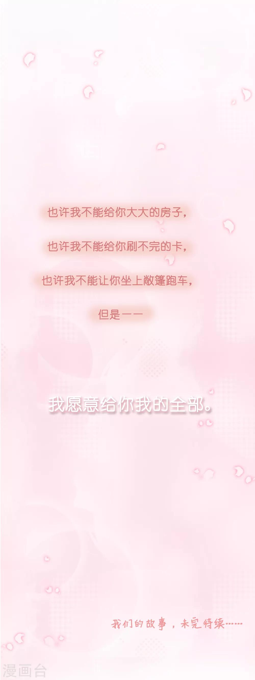 第16话 贪恋你的温度126