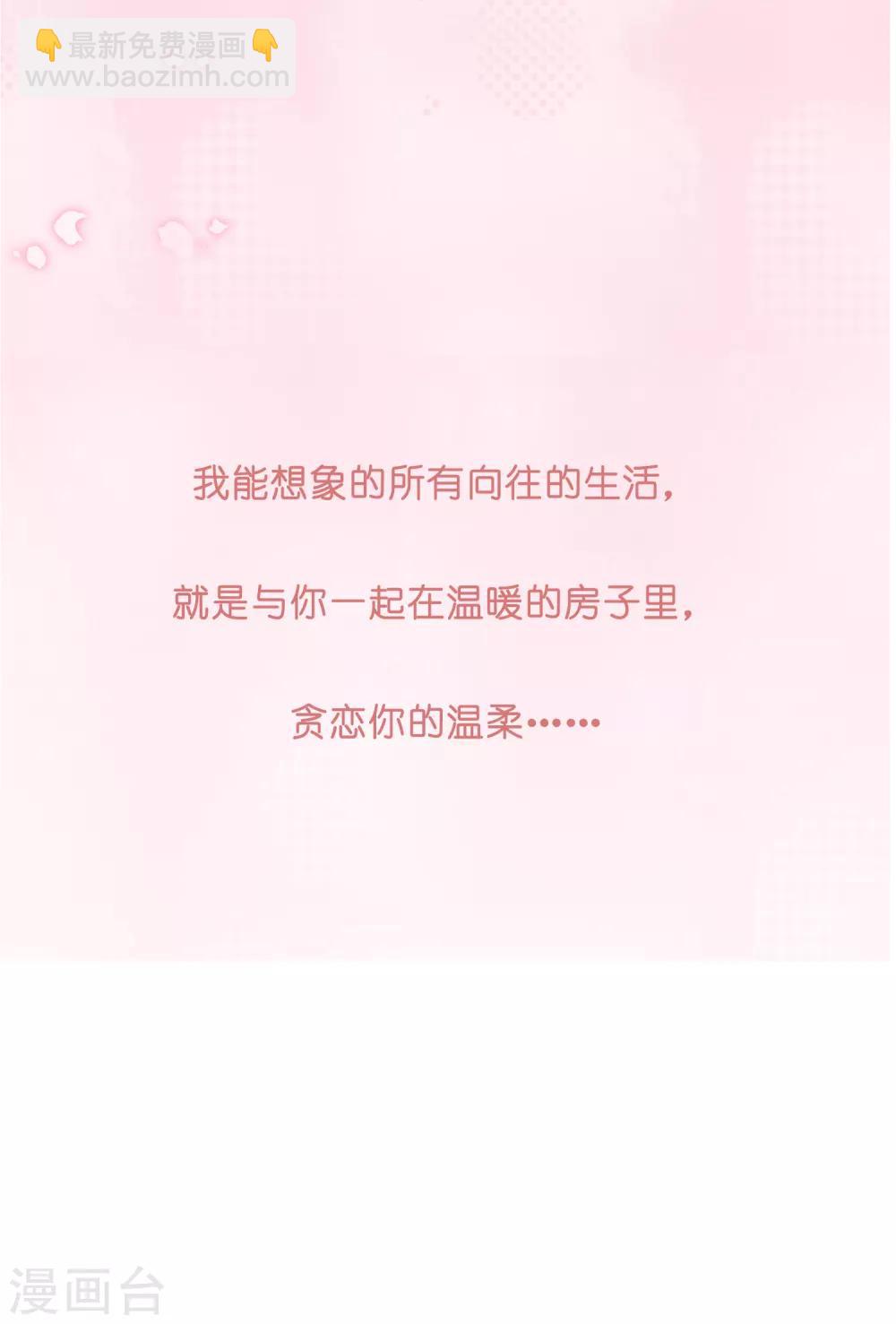 第16话 贪恋你的温度13