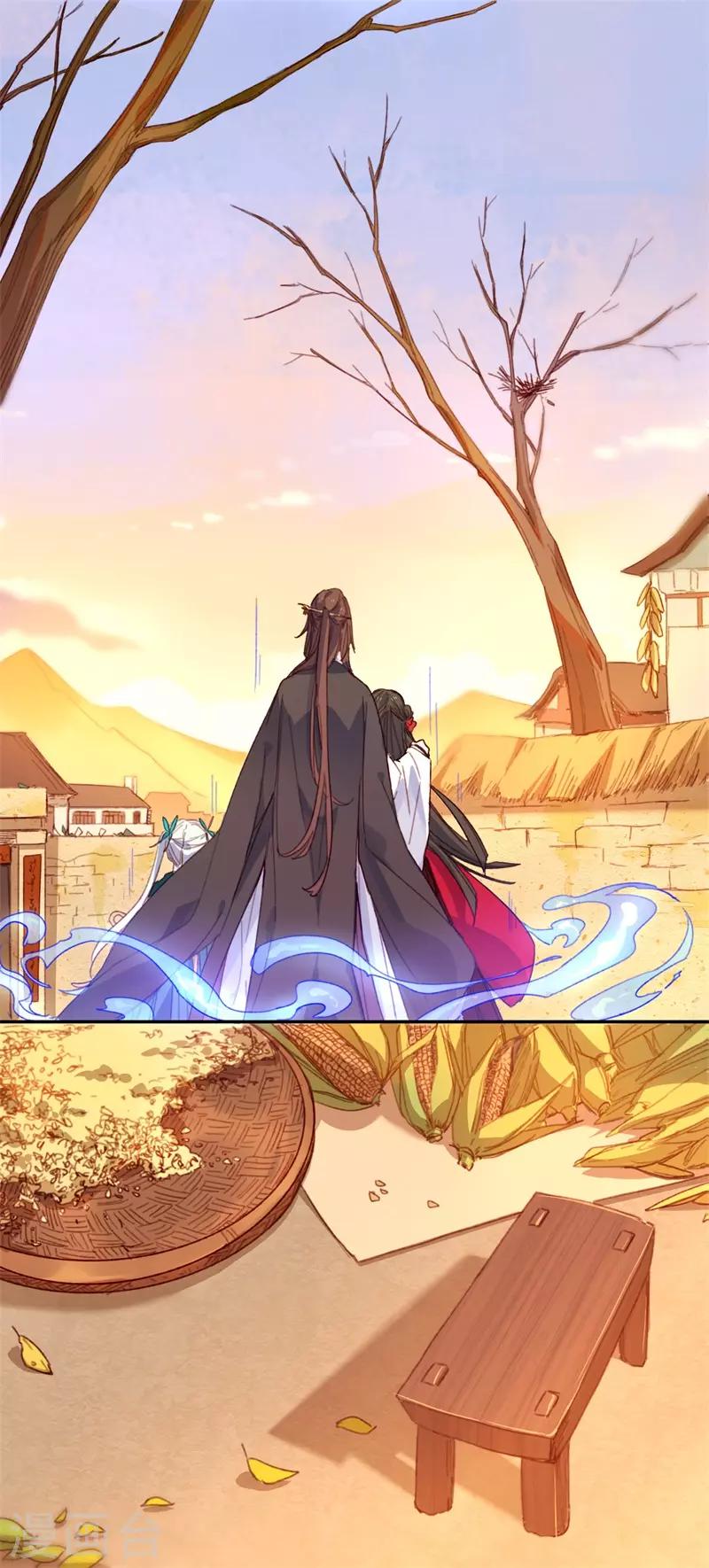第18话 我的丈夫是绝世花美魂124
