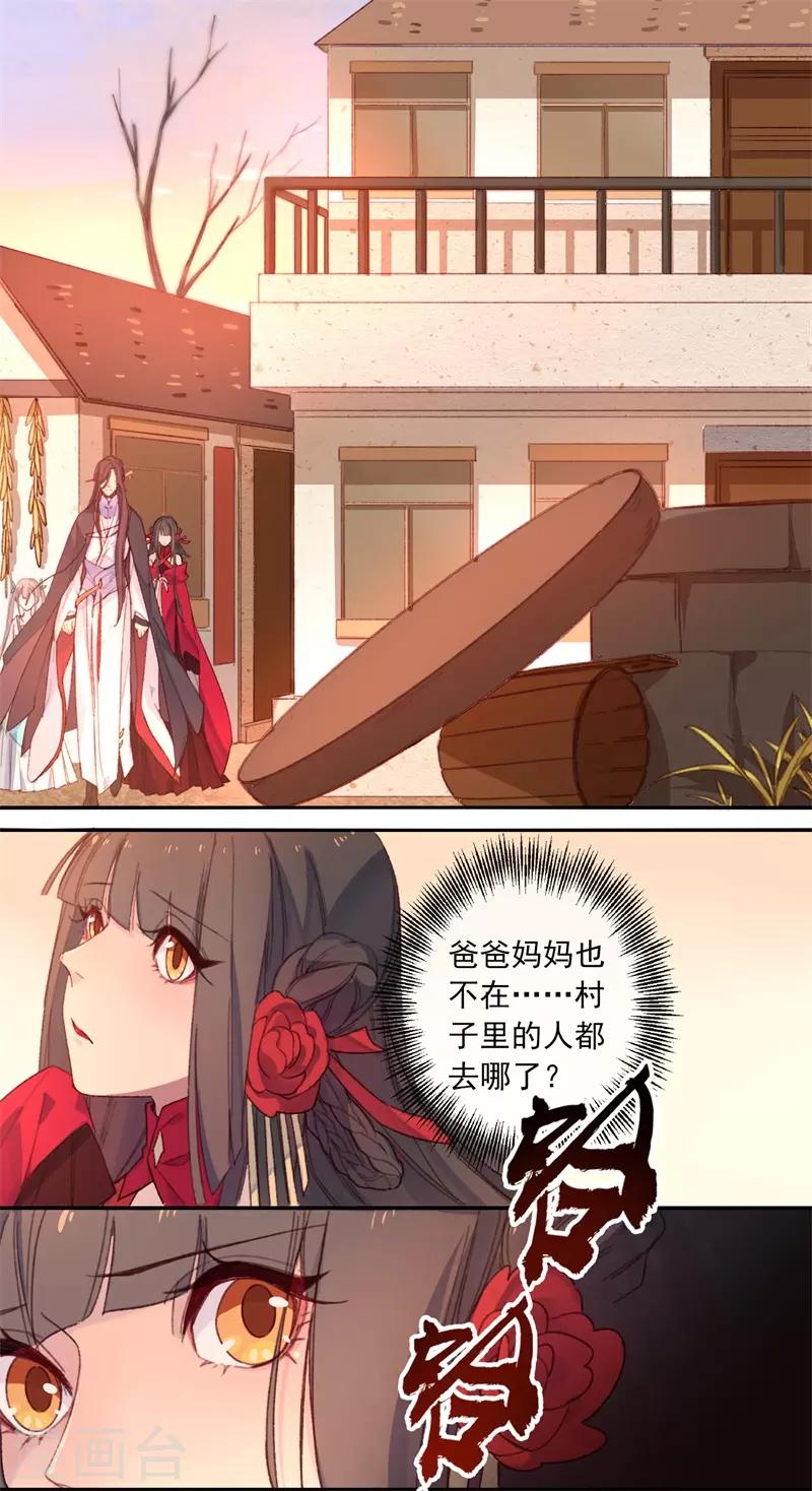 第18话 我的丈夫是绝世花美魂127