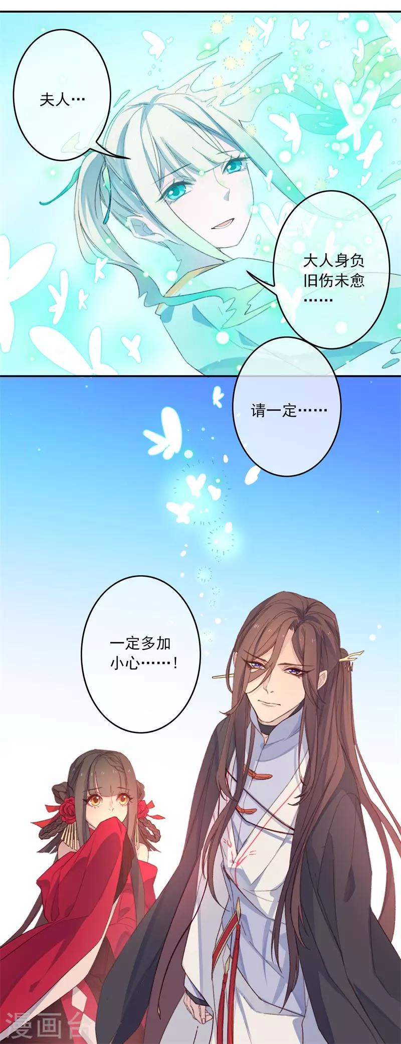 第18话 我的丈夫是绝世花美魂138