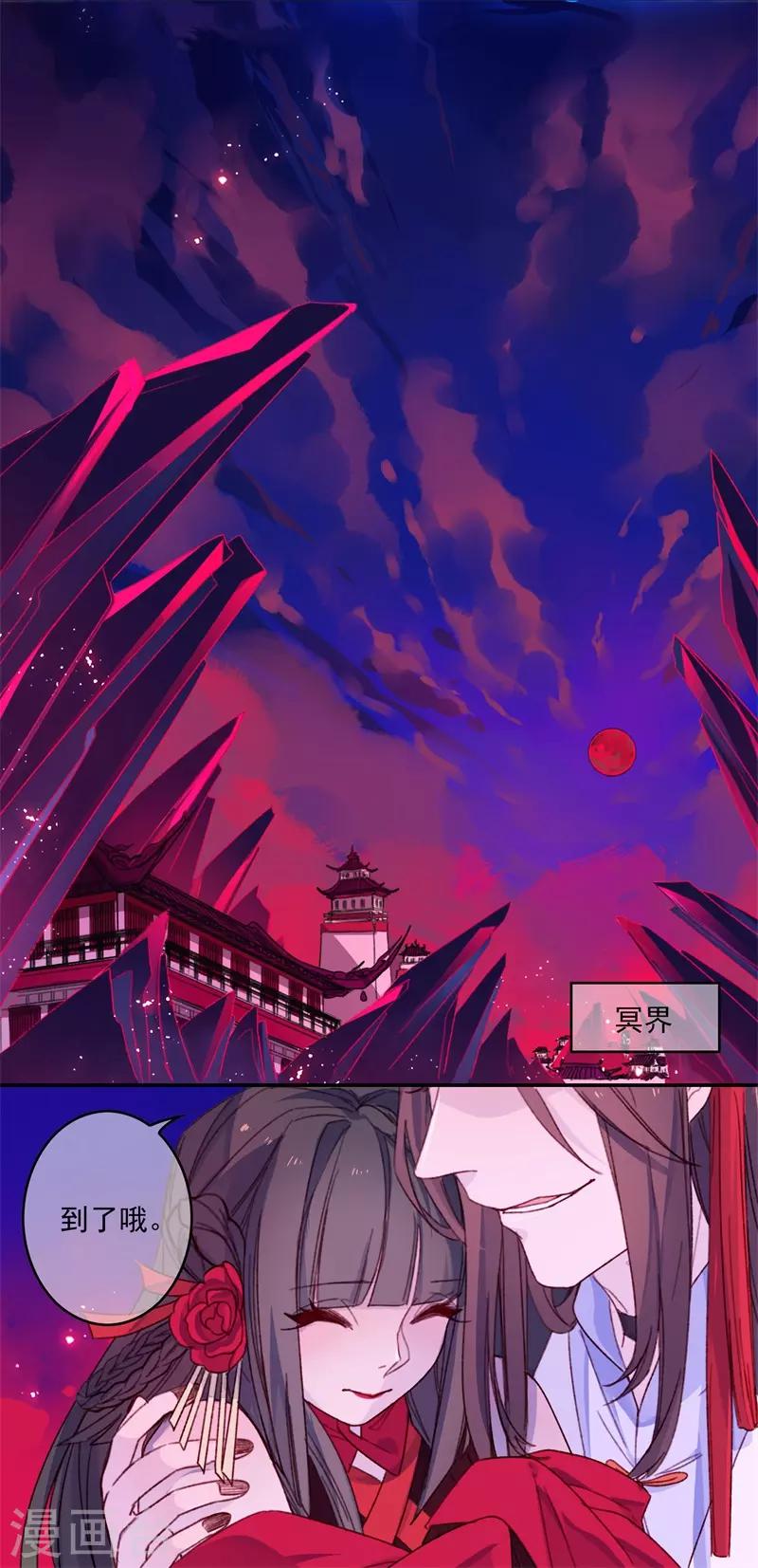 第18话 我的丈夫是绝世花美魂142