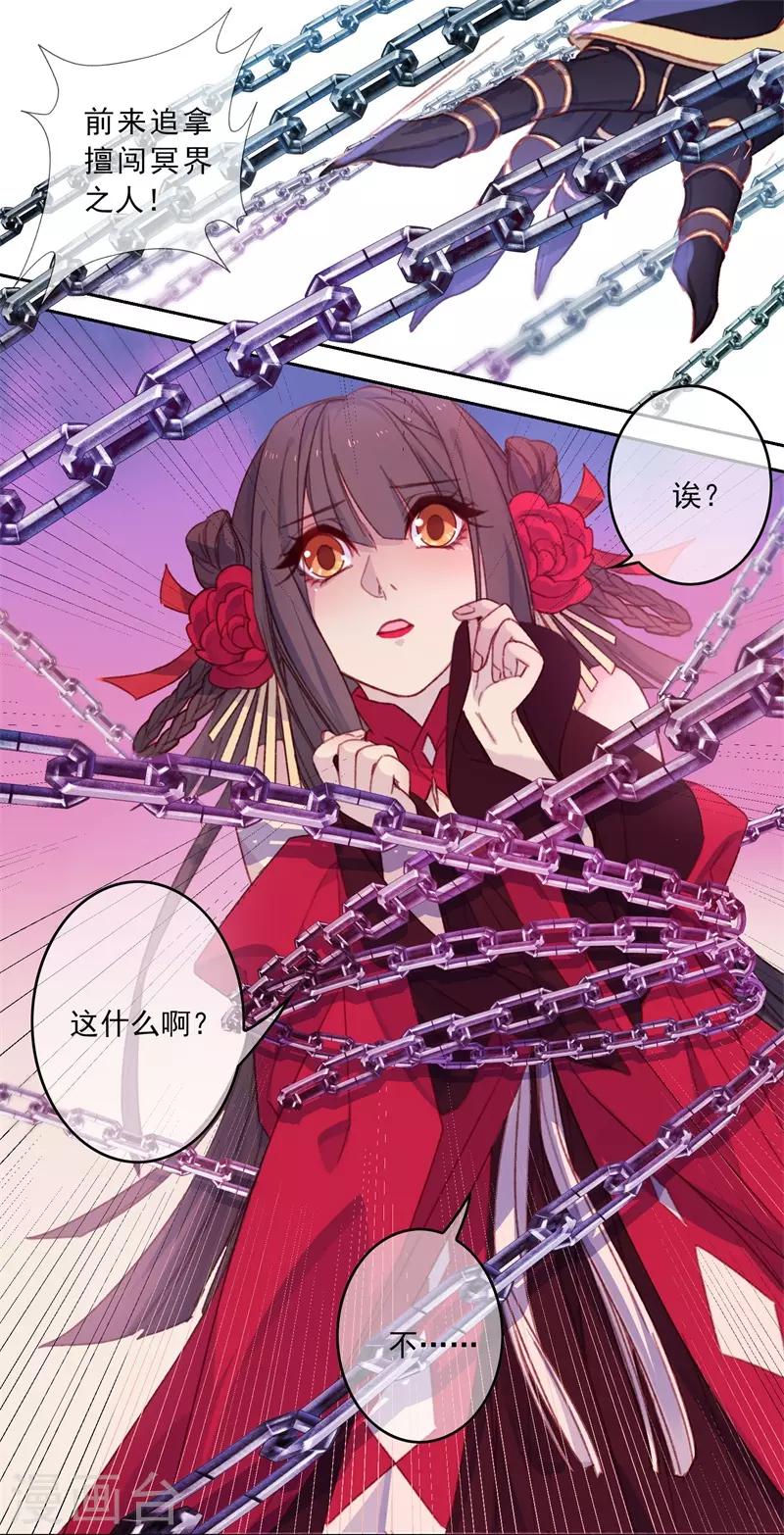 第18话 我的丈夫是绝世花美魂157