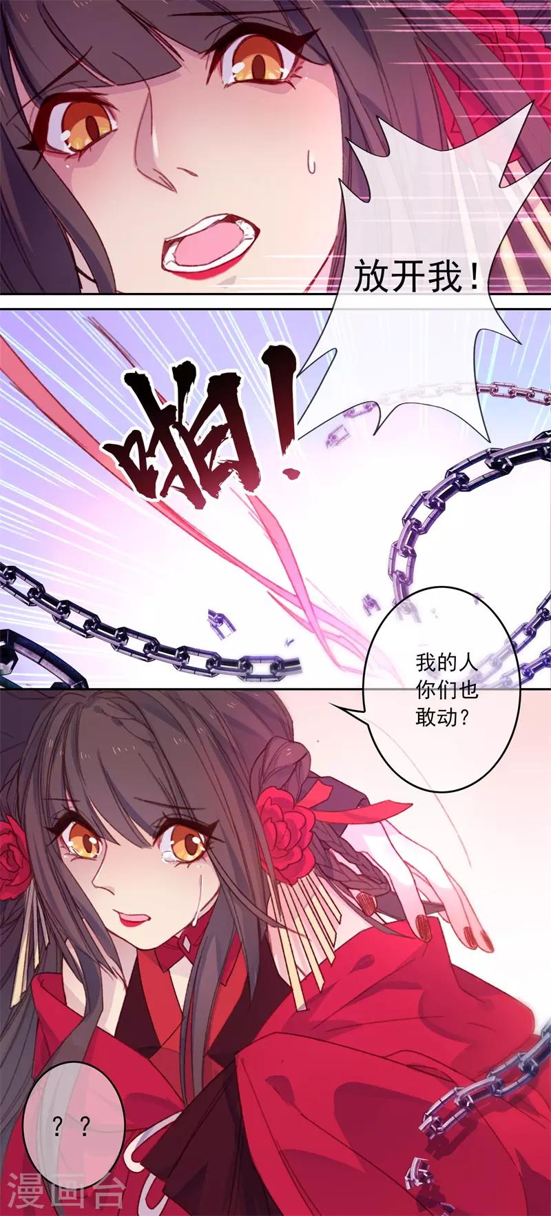 第18话 我的丈夫是绝世花美魂158