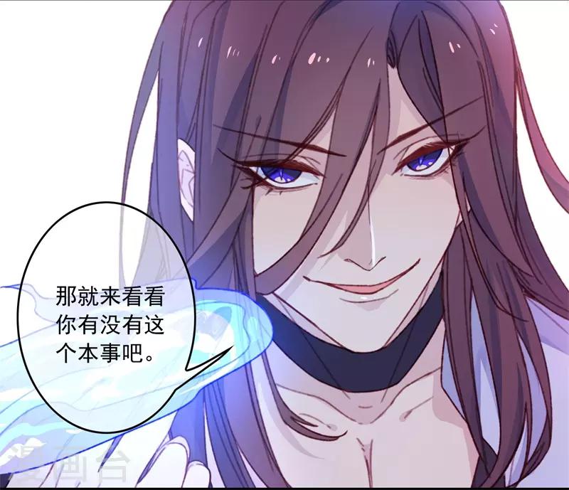 第18话 我的丈夫是绝世花美魂161