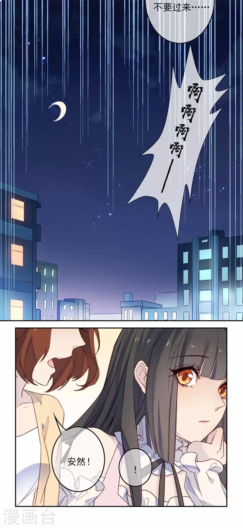 第18话 我的丈夫是绝世花美魂167