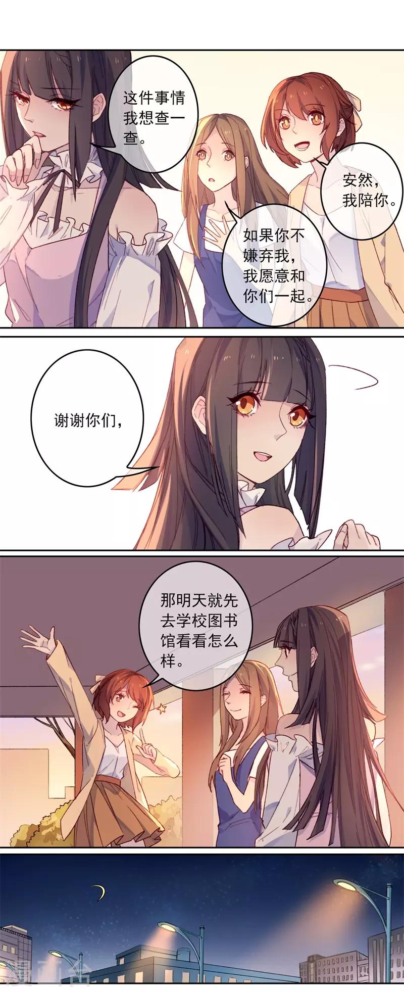 第18话 我的丈夫是绝世花美魂174