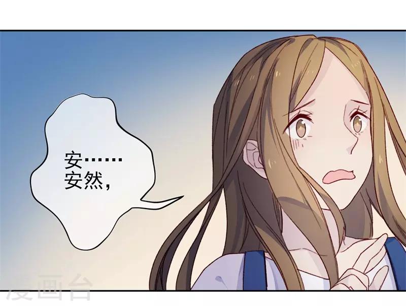 第18话 我的丈夫是绝世花美魂180