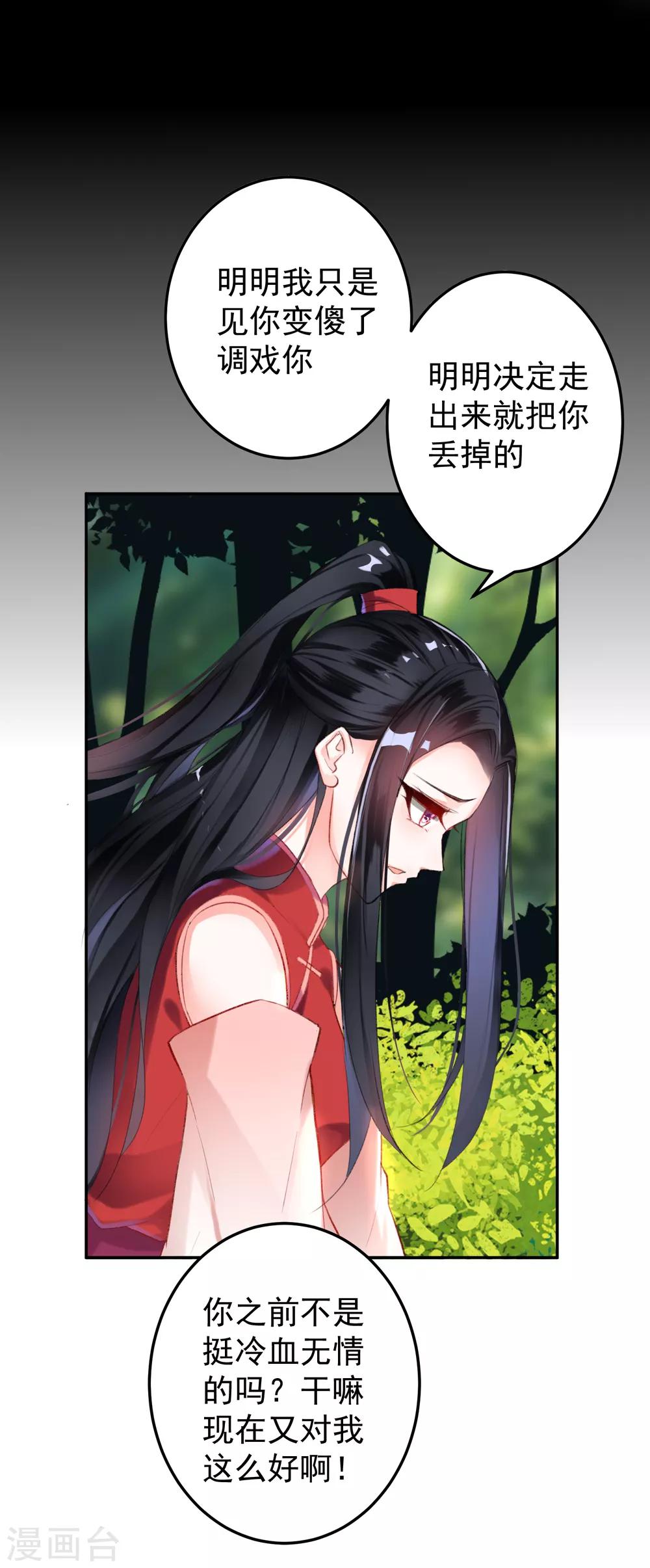 第28话 你是我的前世今生115