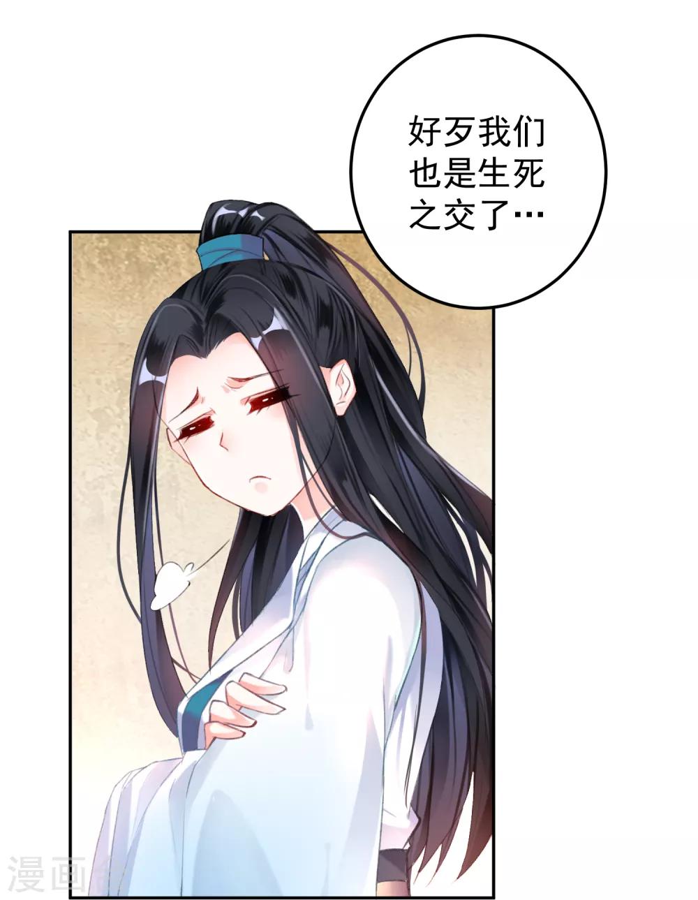 第28话 你是我的前世今生117