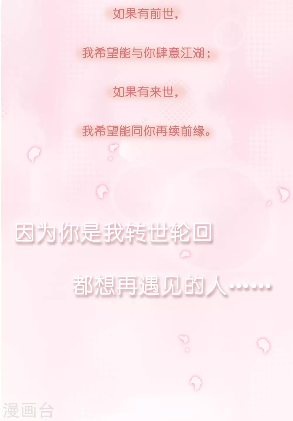 第28话 你是我的前世今生12