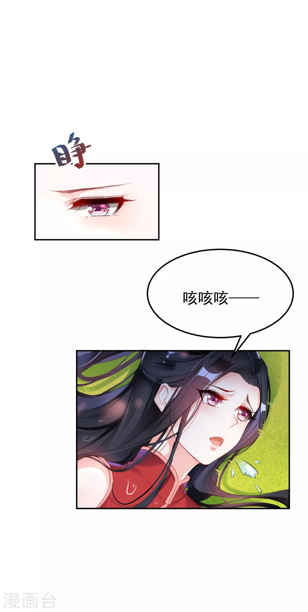 第28话 你是我的前世今生15