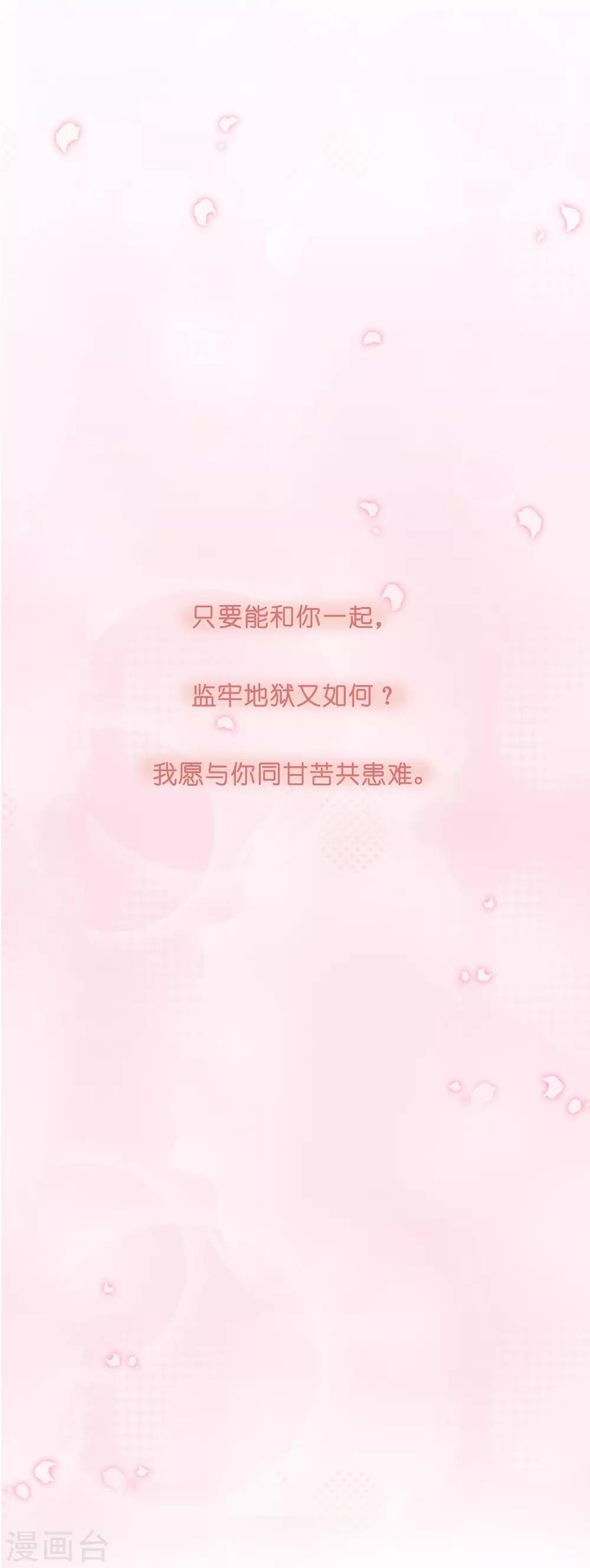 第29话 你是我的前世今生210