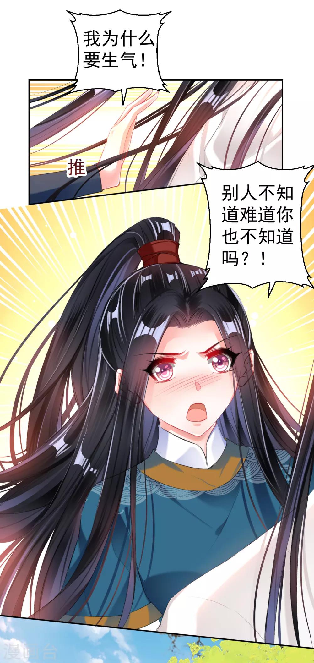 第29话 你是我的前世今生213