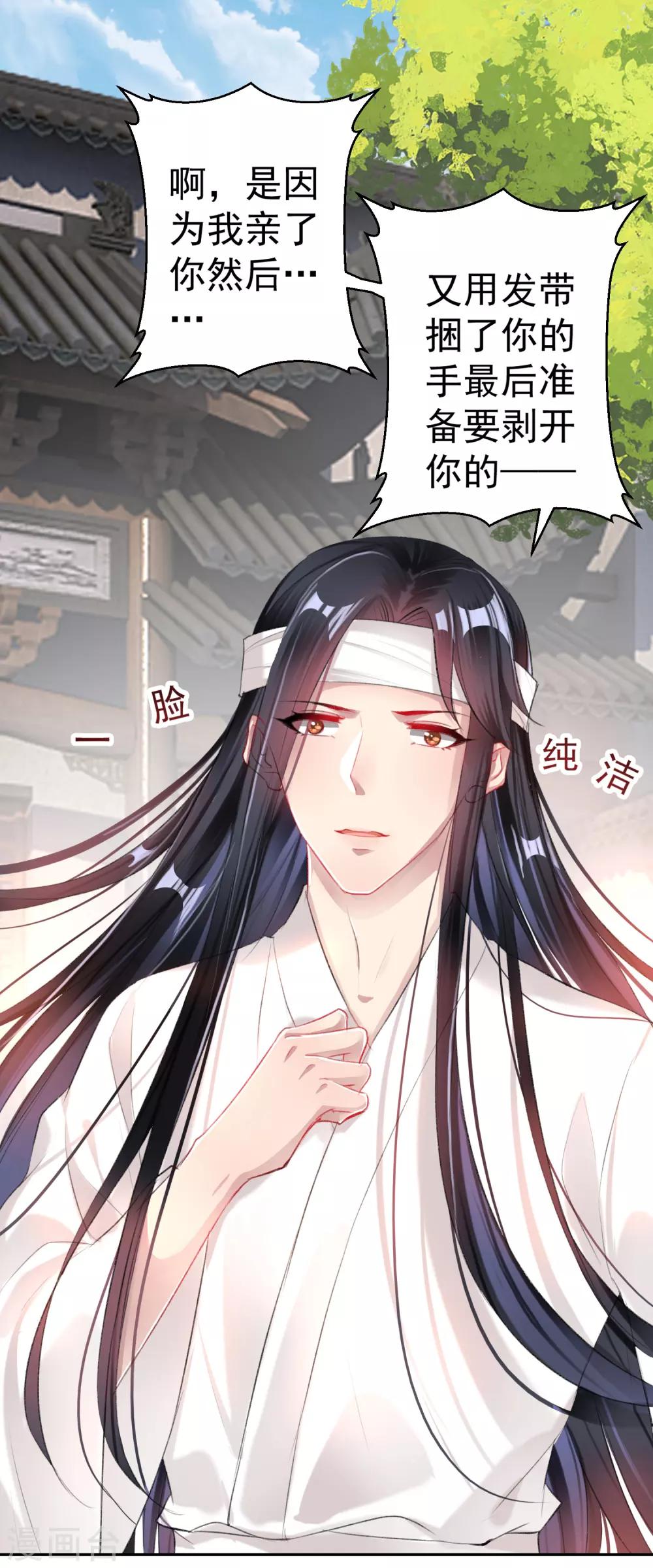 第29话 你是我的前世今生214
