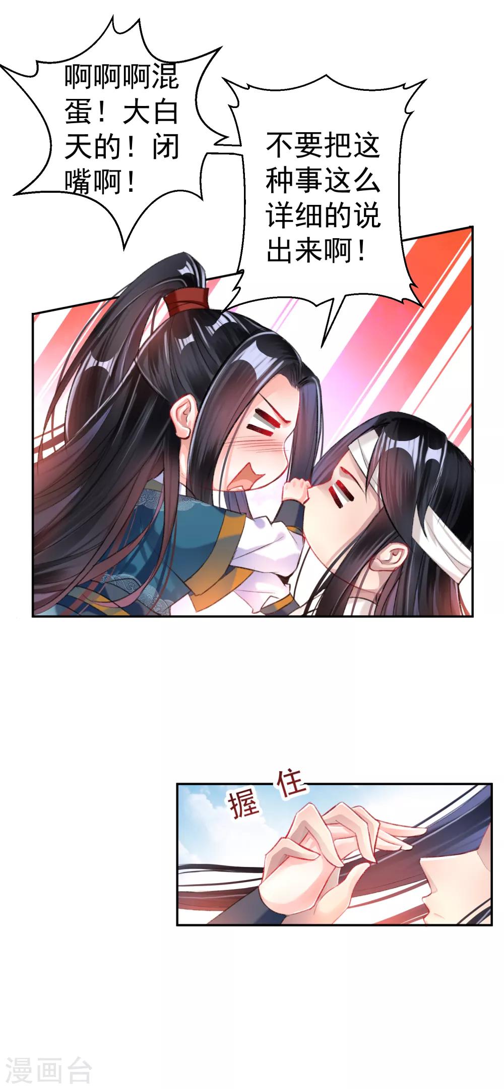 第29话 你是我的前世今生215
