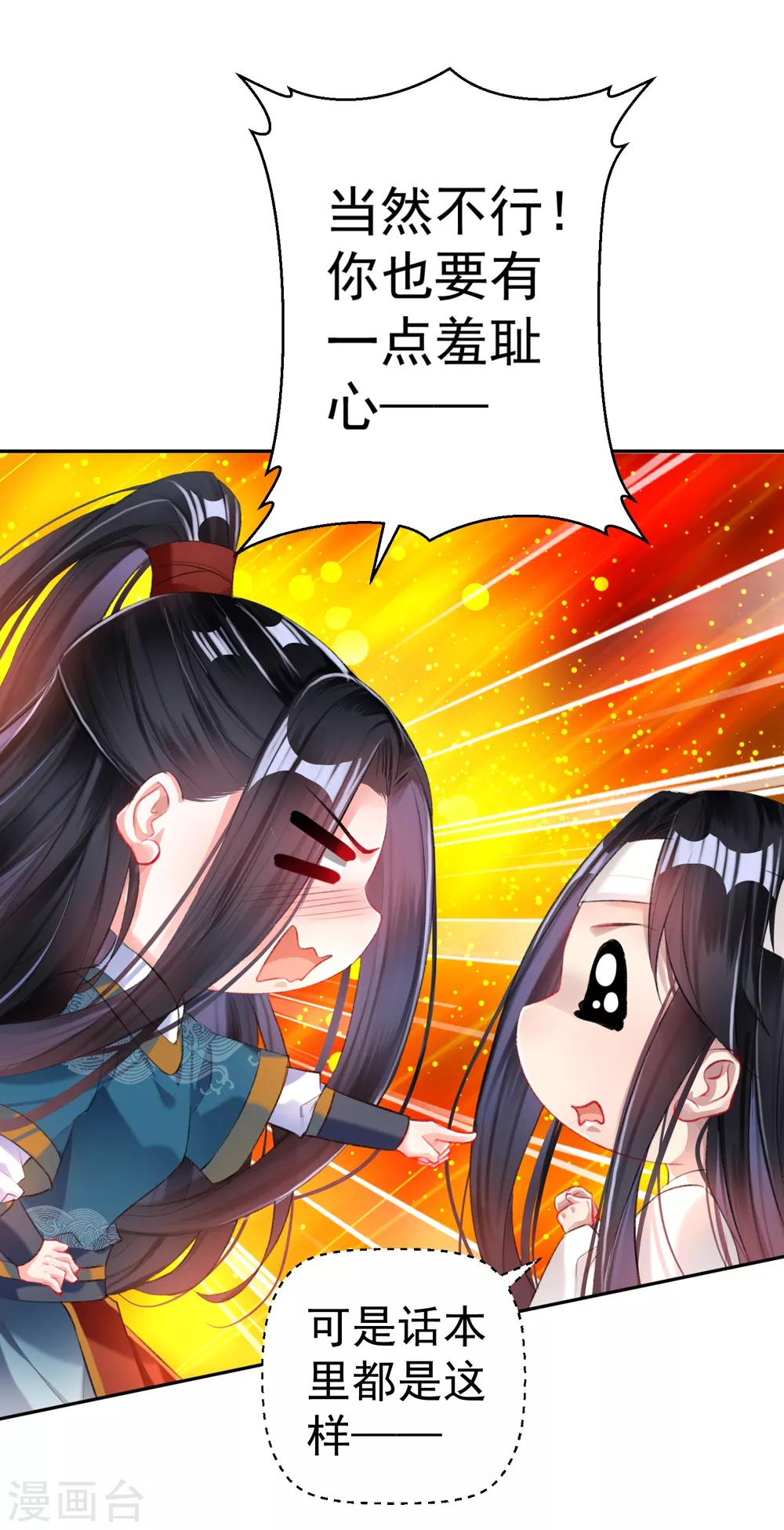 第29话 你是我的前世今生217