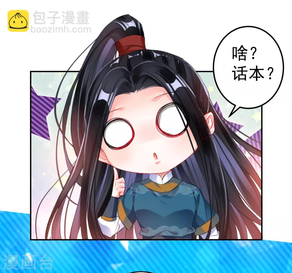 第29话 你是我的前世今生218