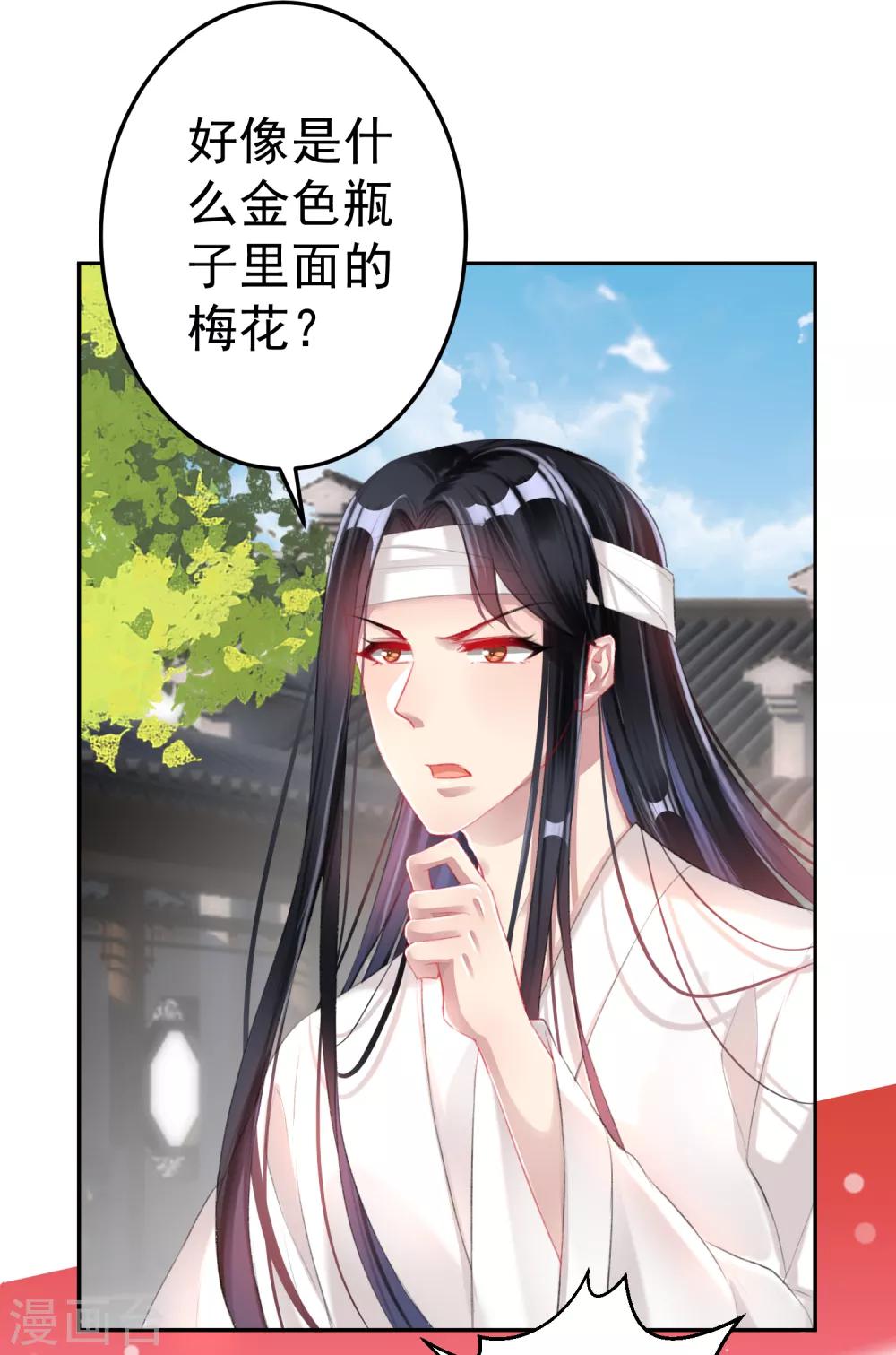 第29话 你是我的前世今生221