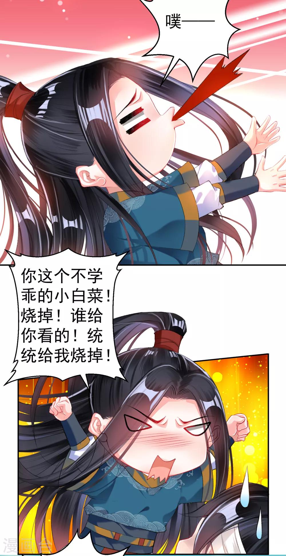 第29话 你是我的前世今生222