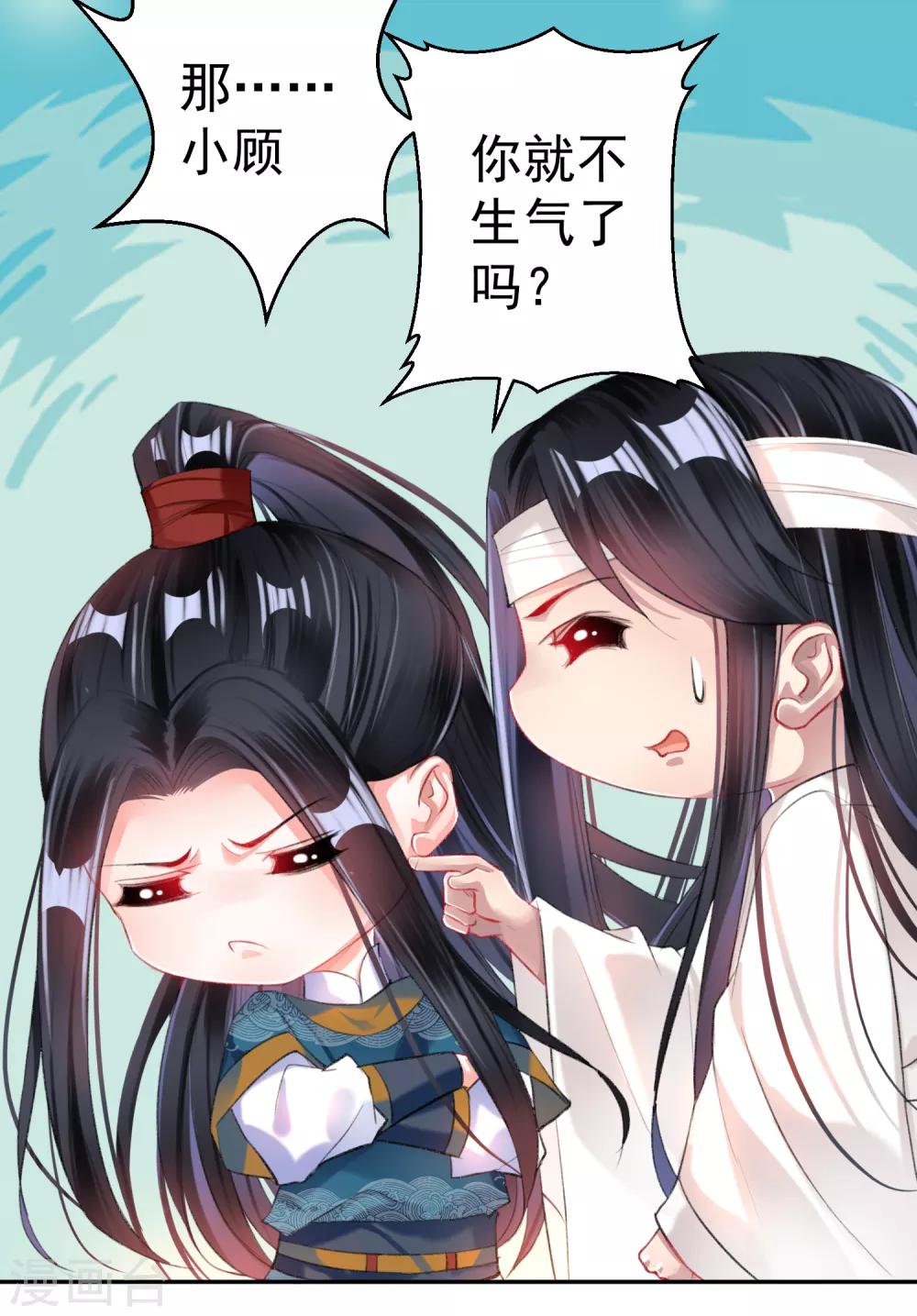 第29话 你是我的前世今生223