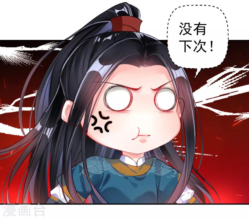 第29话 你是我的前世今生224